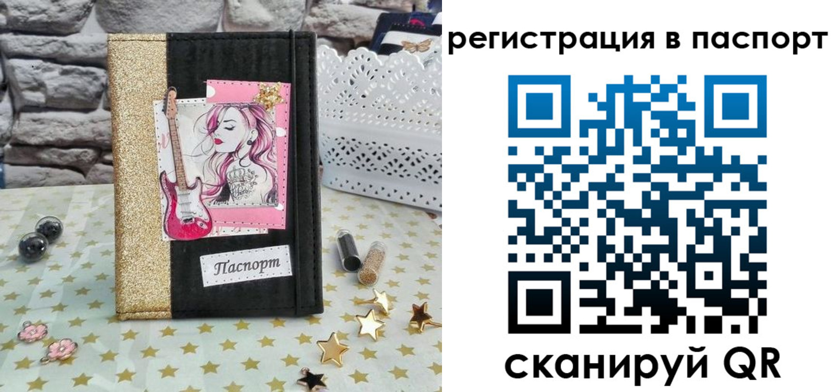 миграционный учет в Шумихе