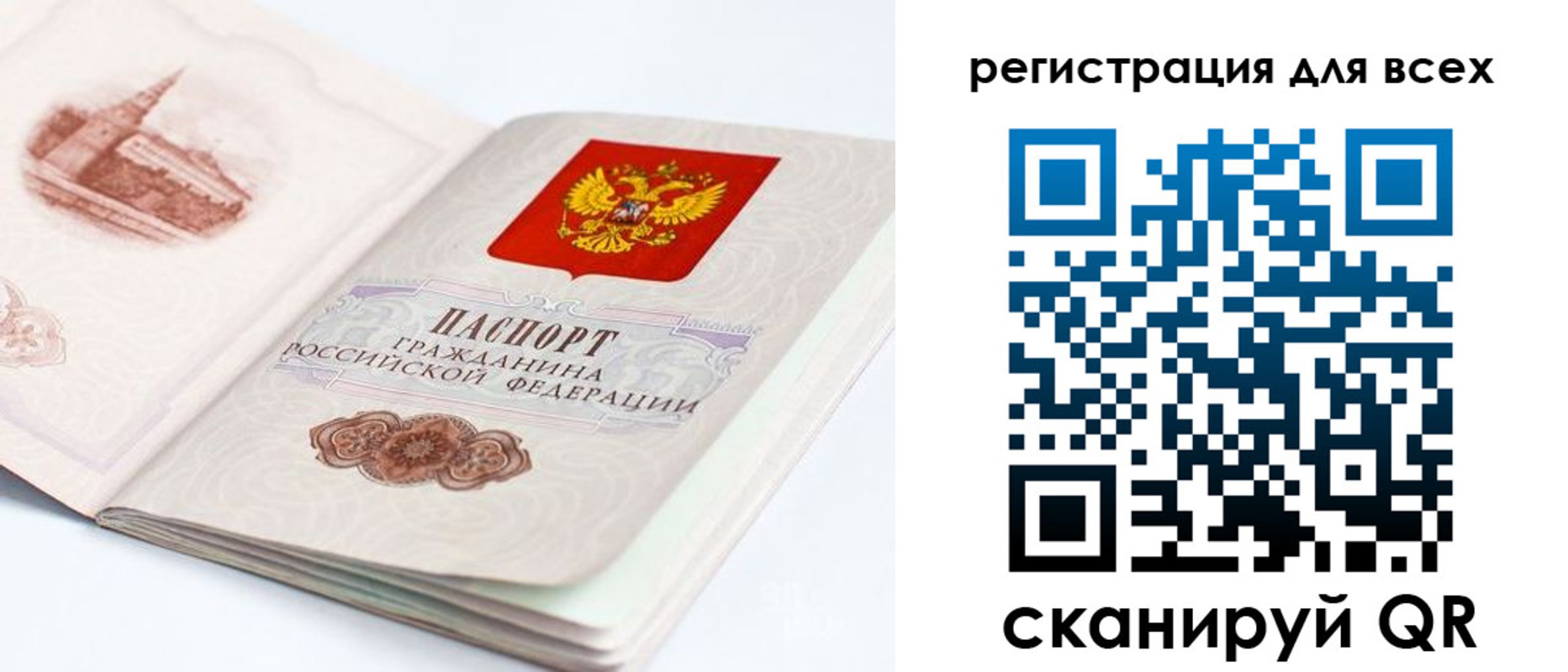 регистрация для школы в Шумихе