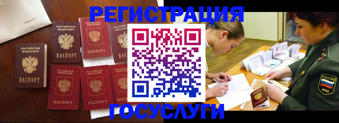 временная регистрация поиск в Шумихе