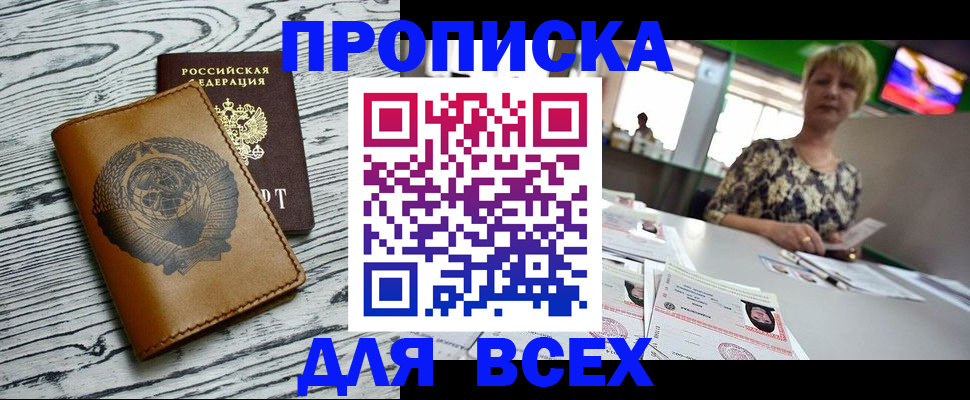 временная регистрация гарантия в Шумихе